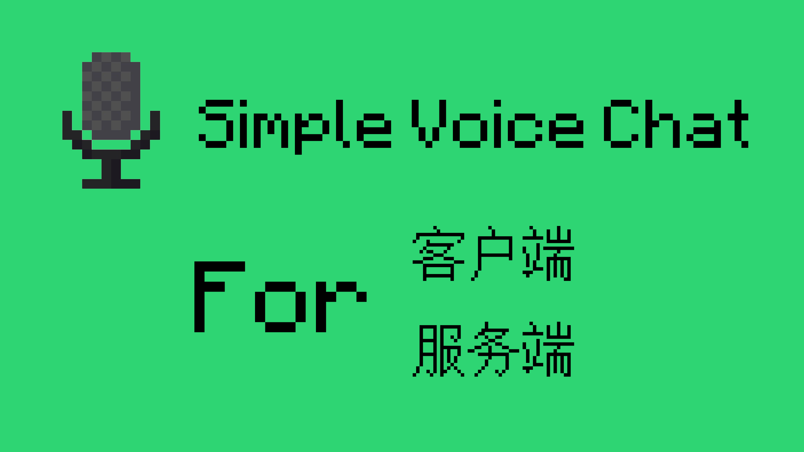 为 Minecraft 服务器设置 Simple Voice Chat