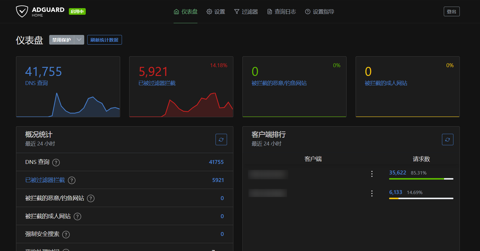 使用 AdGuard Home 减少广告